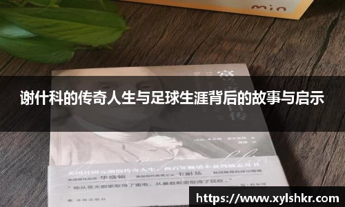 新葡萄8883官网