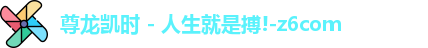 尊龙凯时人生就是搏!